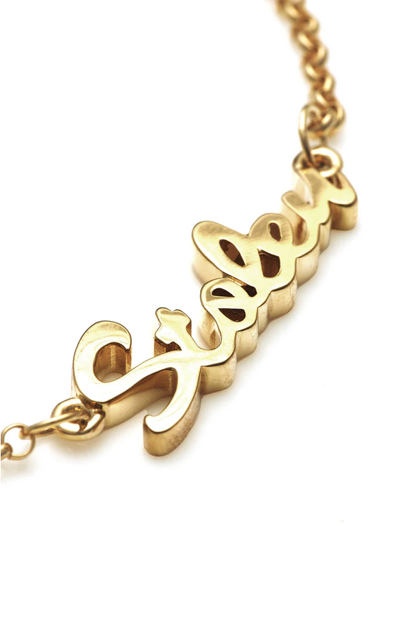 Stolen Girlfriends Club 18ct Yellow Gold Plated Stolen Script Bracelet